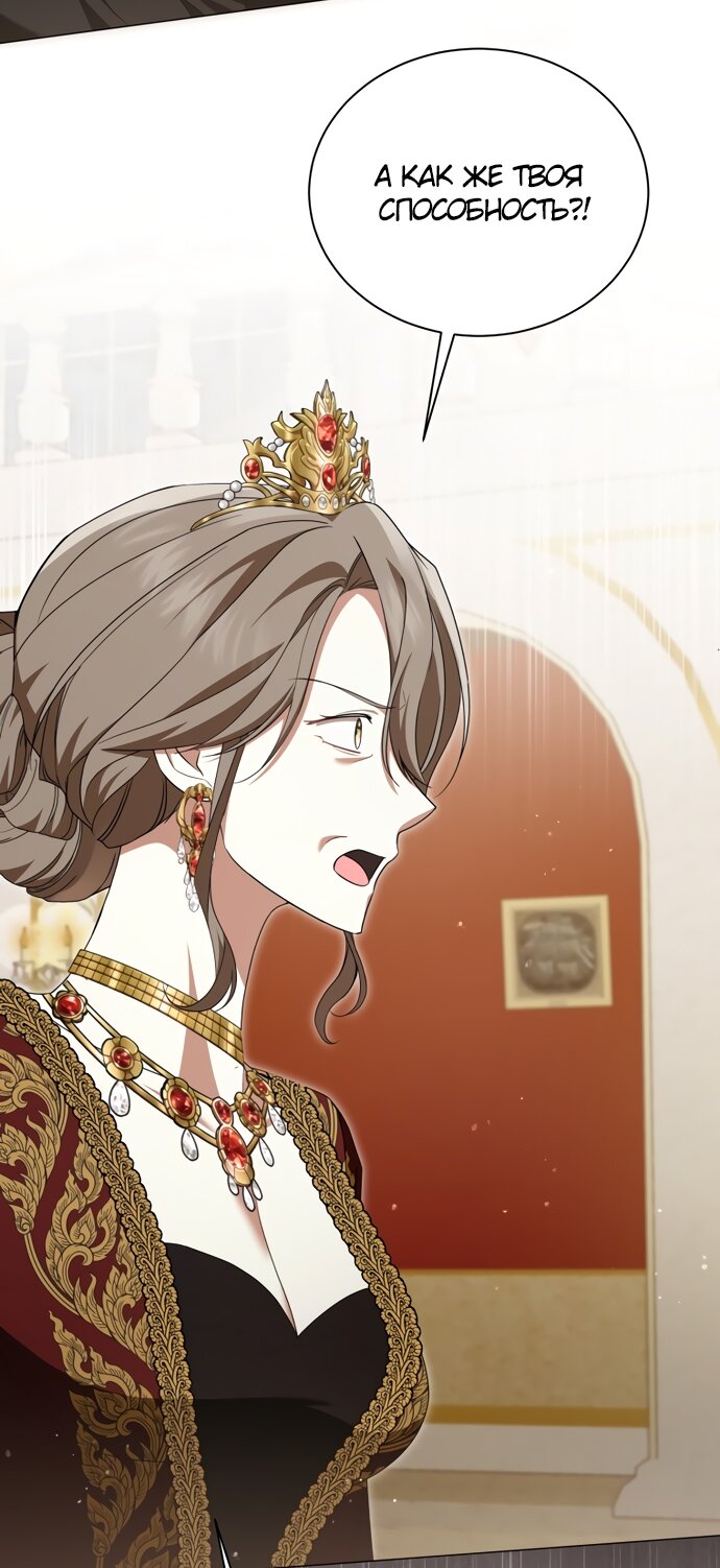 Манга Юная леди желает разорвать помолвку - Глава 87 Страница 51