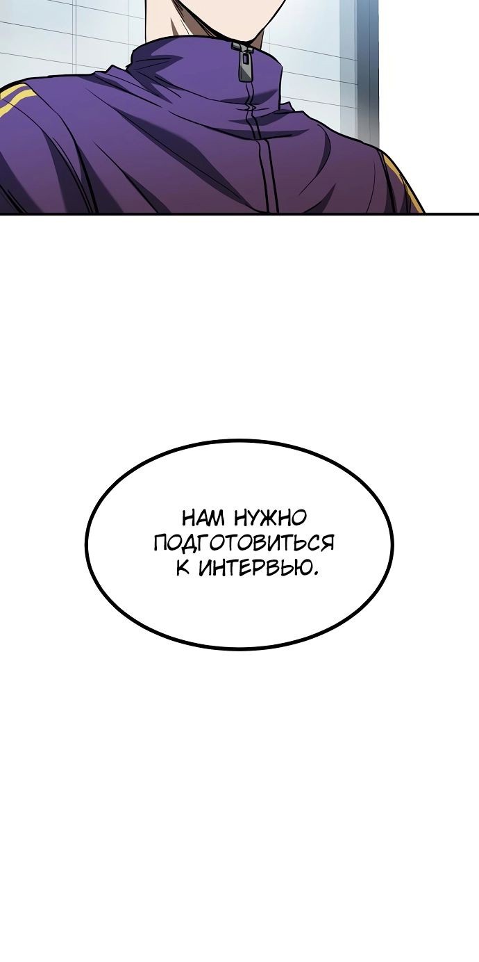 Манга Король октагона - Глава 41 Страница 8