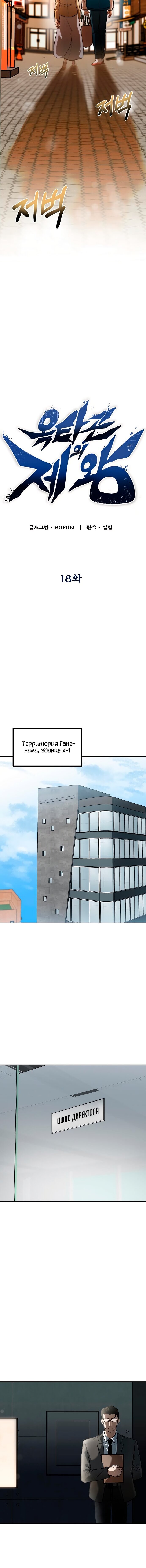 Манга Король октагона - Глава 18 Страница 6