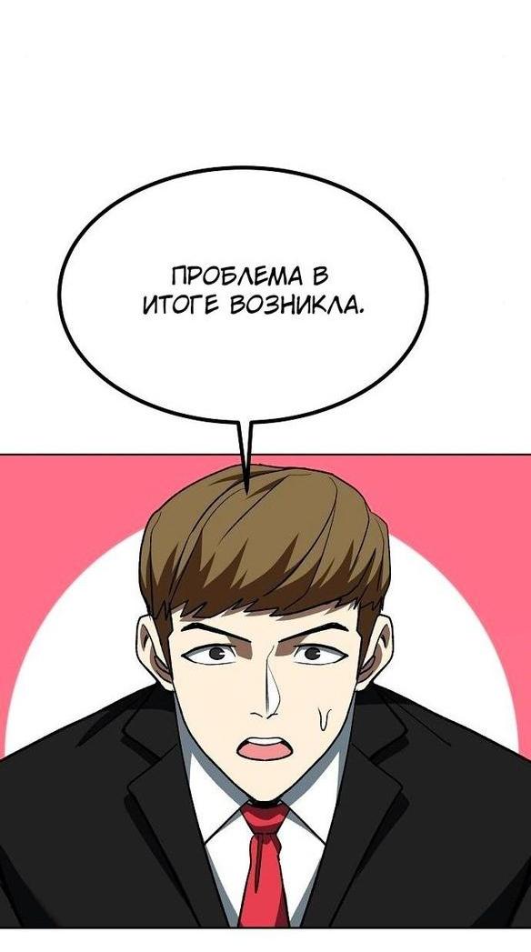 Манга Король октагона - Глава 87 Страница 46