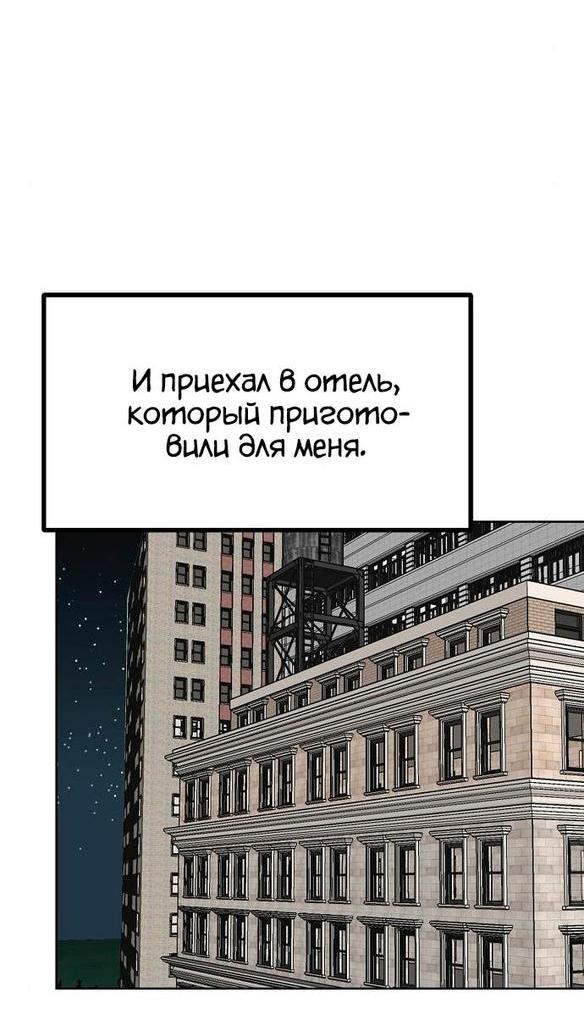 Манга Король октагона - Глава 87 Страница 13
