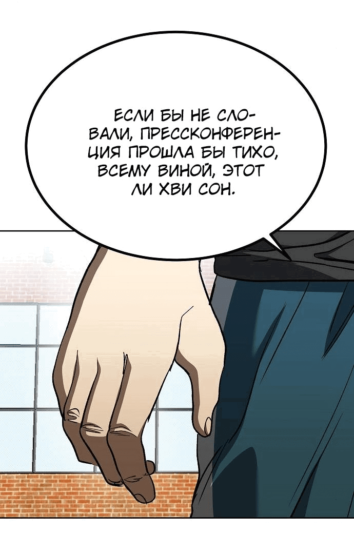 Манга Король октагона - Глава 89 Страница 28