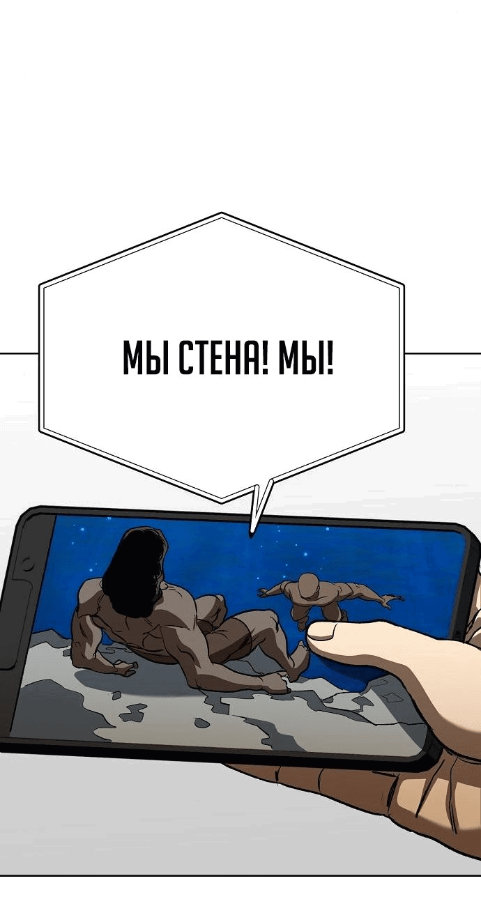 Манга Король октагона - Глава 89 Страница 41