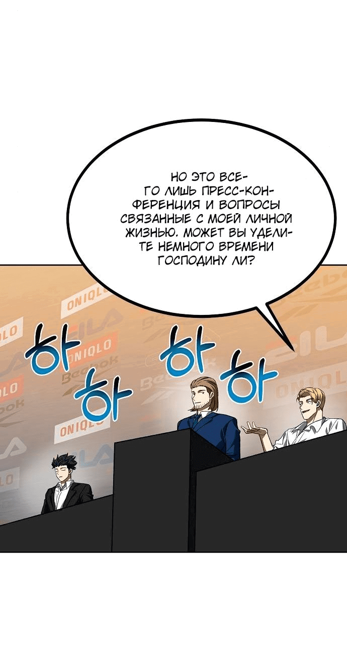 Манга Король октагона - Глава 88 Страница 19