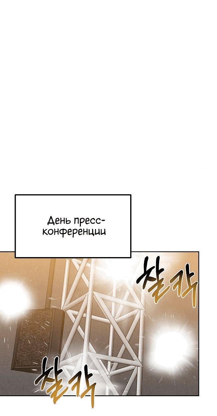 Манга Король октагона - Глава 88 Страница 3
