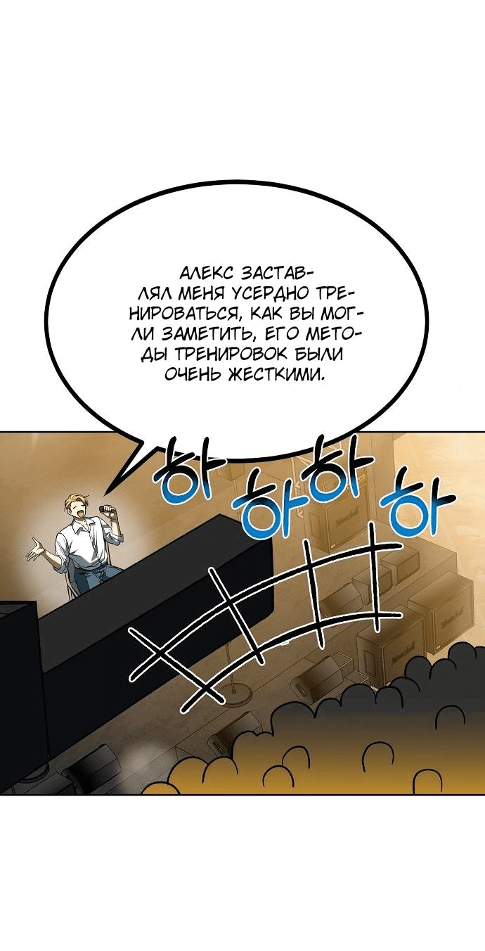 Манга Король октагона - Глава 88 Страница 13
