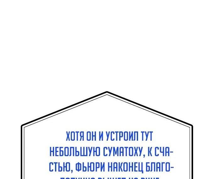 Манга Король октагона - Глава 121 Страница 43