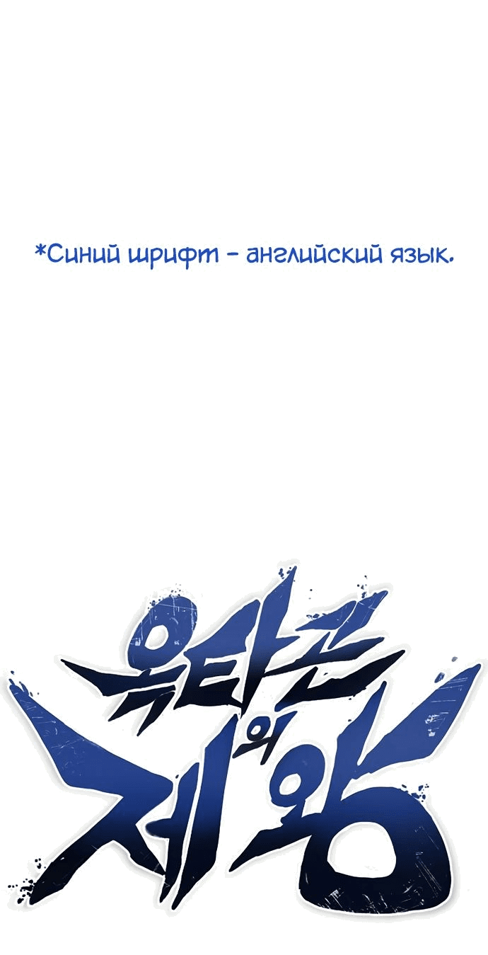Манга Король октагона - Глава 124 Страница 1