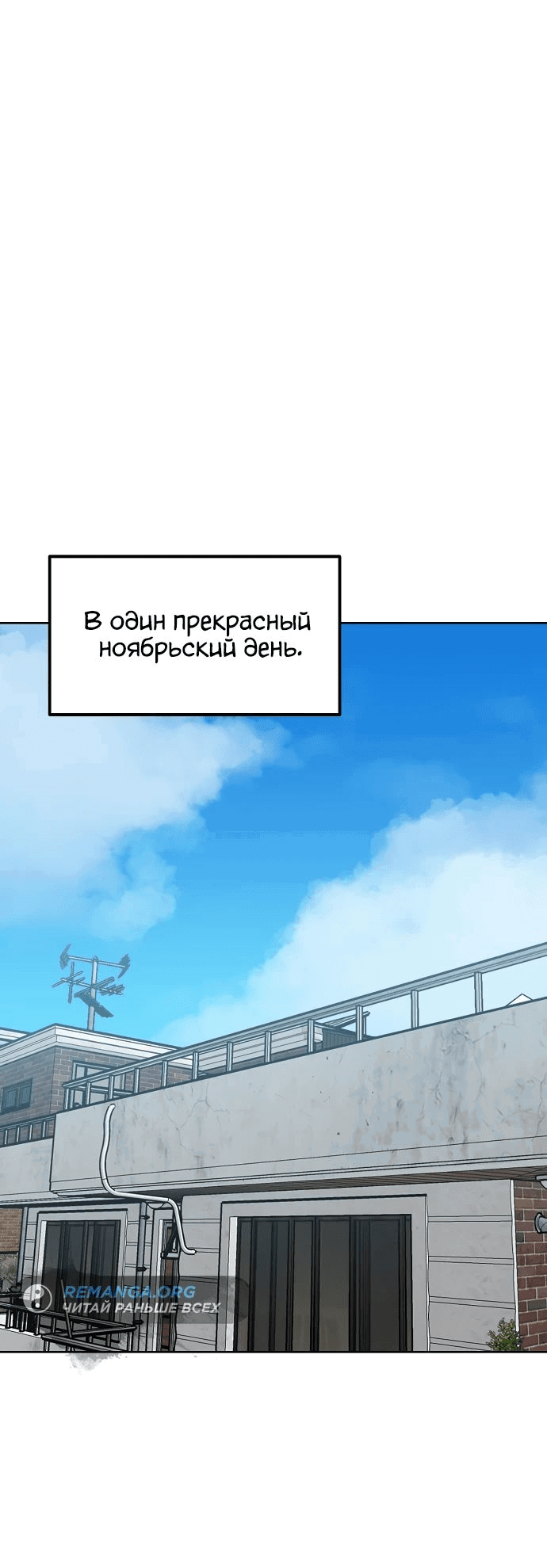 Манга Король октагона - Глава 124 Страница 51