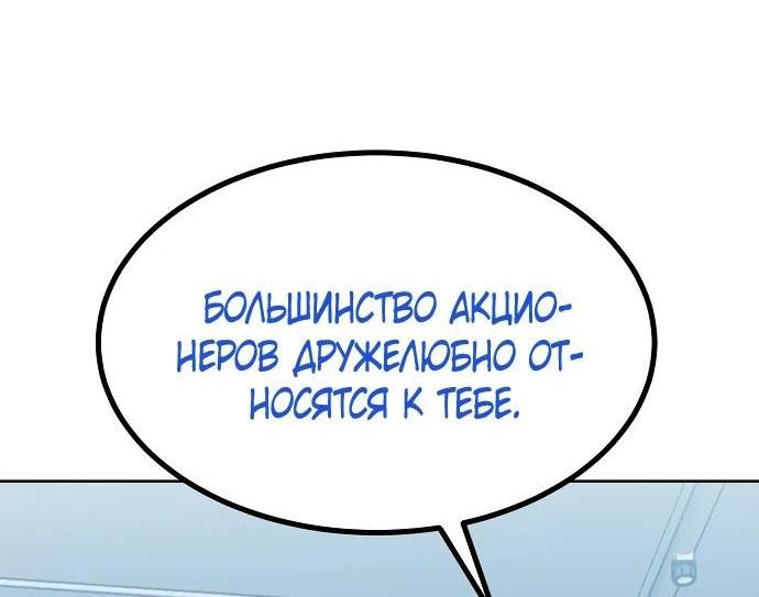 Манга Король октагона - Глава 150 Страница 18