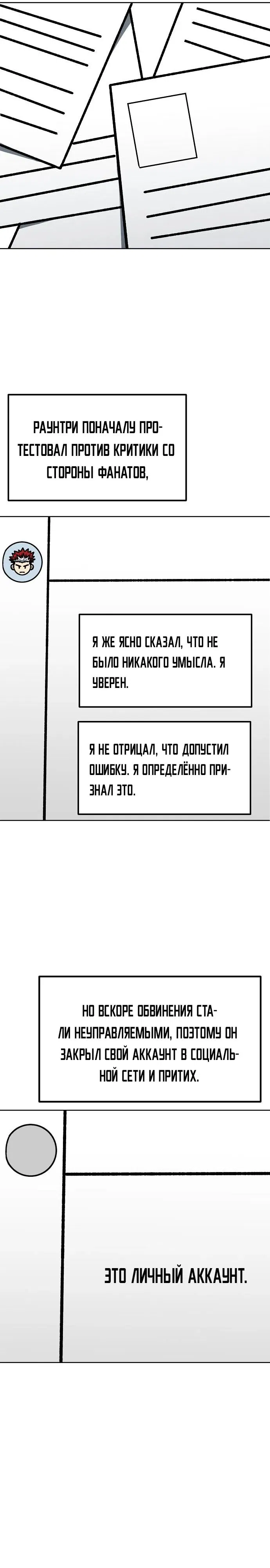 Манга Король октагона - Глава 153 Страница 13