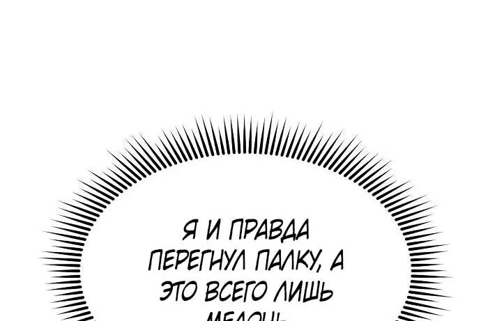 Манга Король октагона - Глава 154 Страница 41