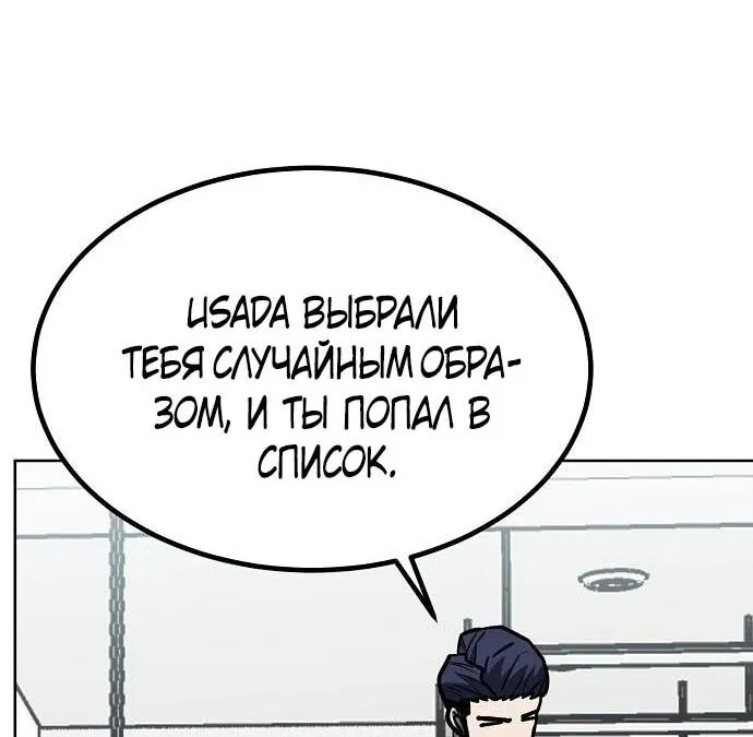 Манга Король октагона - Глава 154 Страница 62