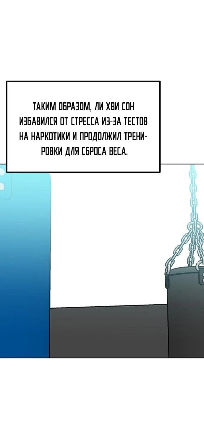 Манга Король октагона - Глава 154 Страница 47