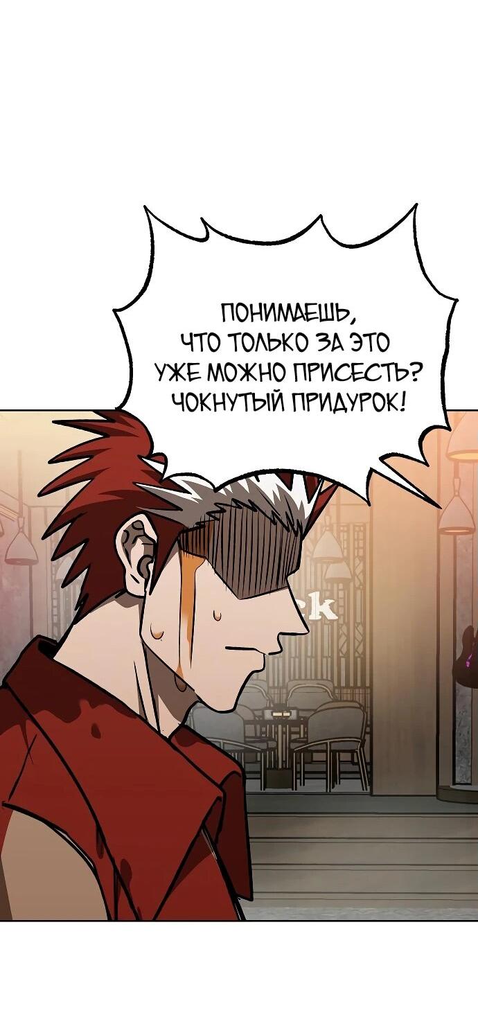 Манга Король октагона - Глава 161 Страница 56