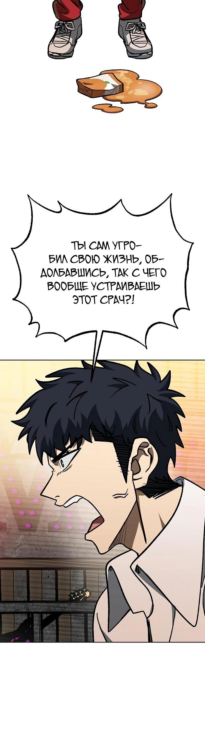 Манга Король октагона - Глава 161 Страница 55