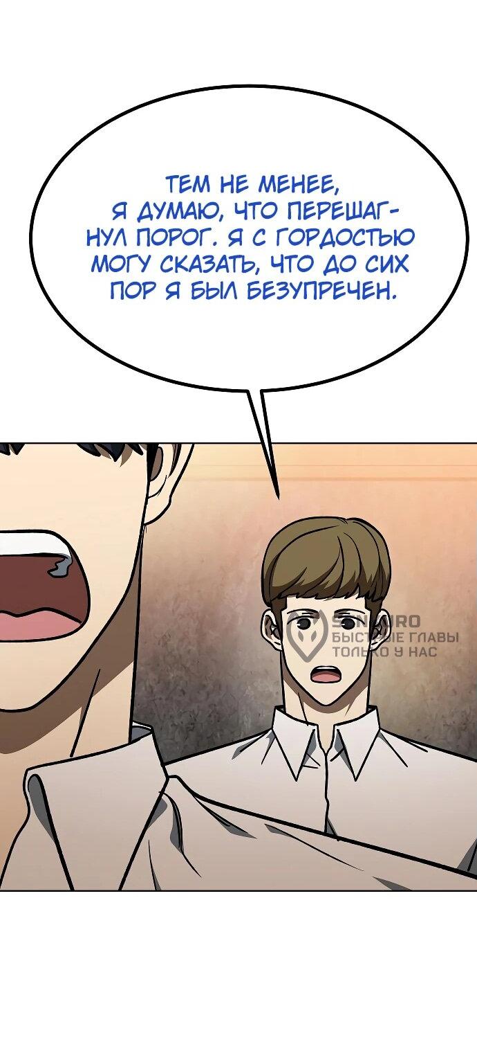 Манга Король октагона - Глава 161 Страница 30
