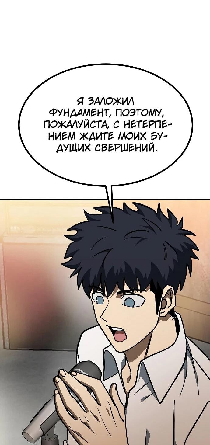 Манга Король октагона - Глава 161 Страница 31