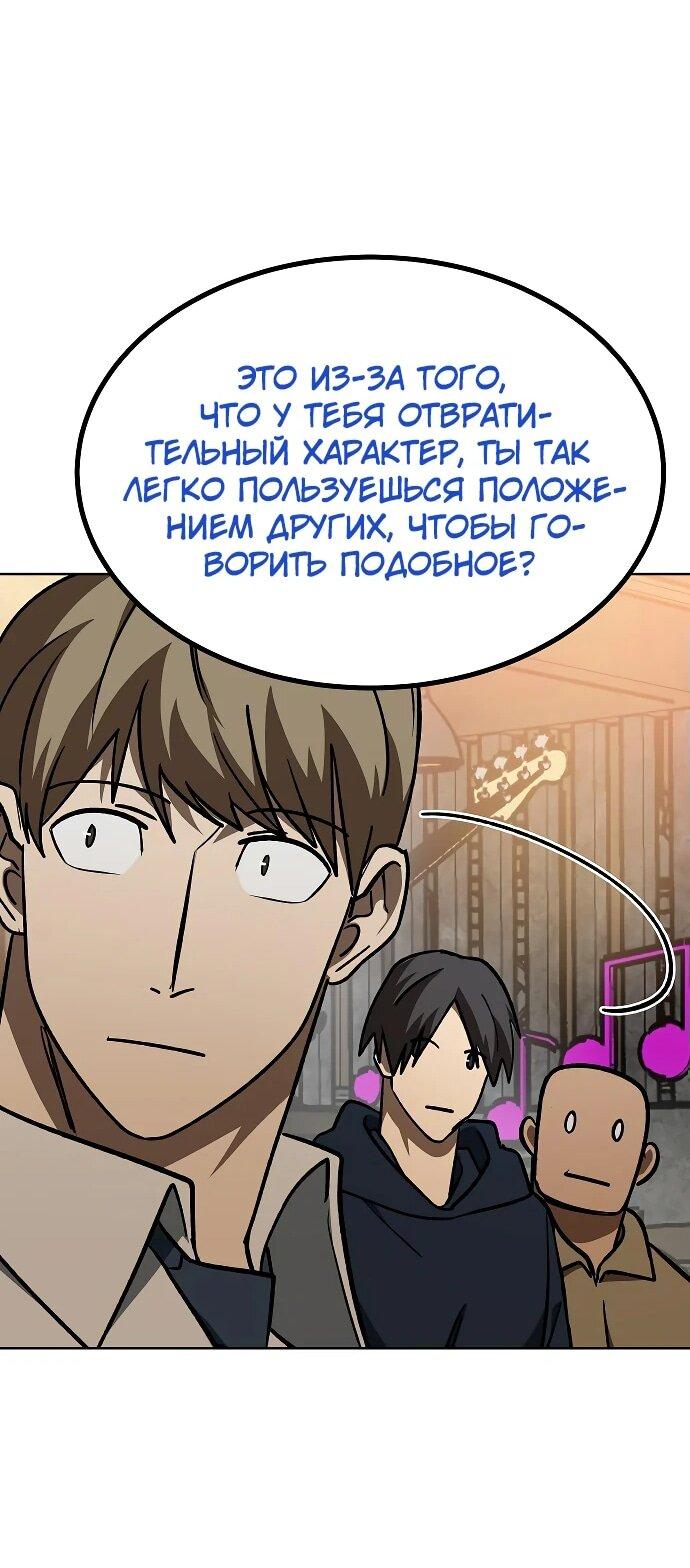 Манга Король октагона - Глава 161 Страница 40