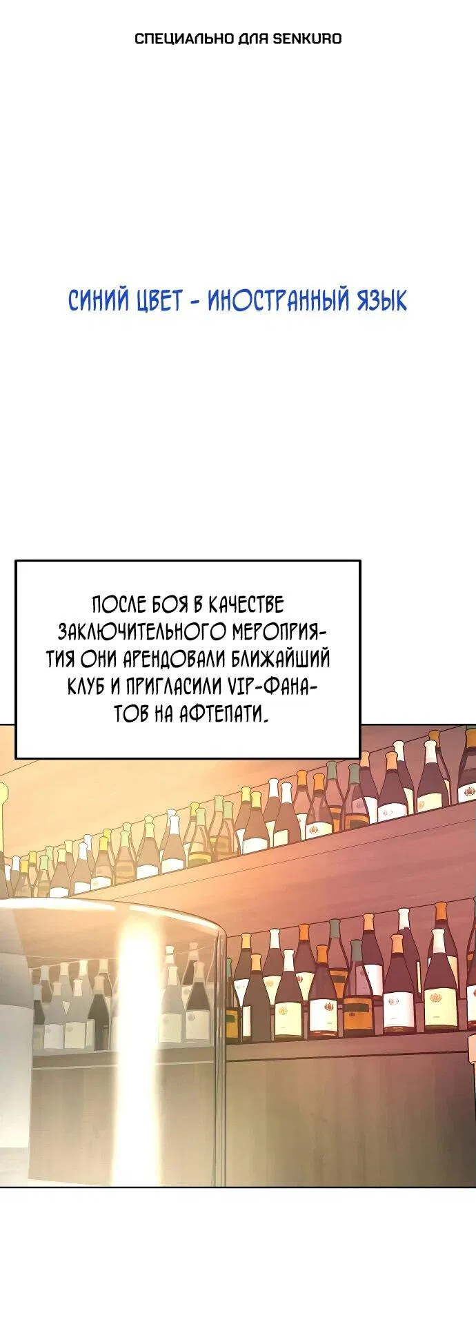 Манга Король октагона - Глава 161 Страница 1