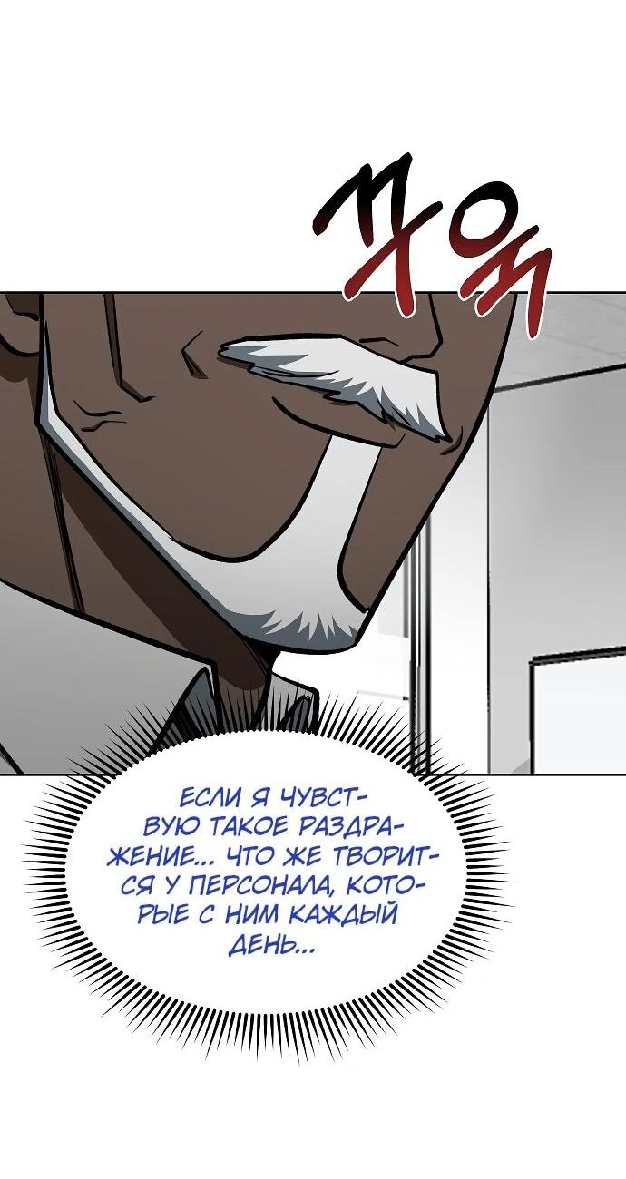 Манга Король октагона - Глава 164 Страница 58
