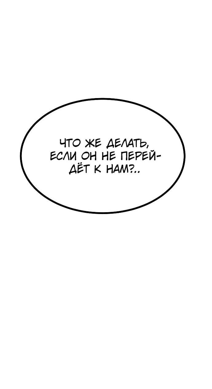Манга Король октагона - Глава 164 Страница 43