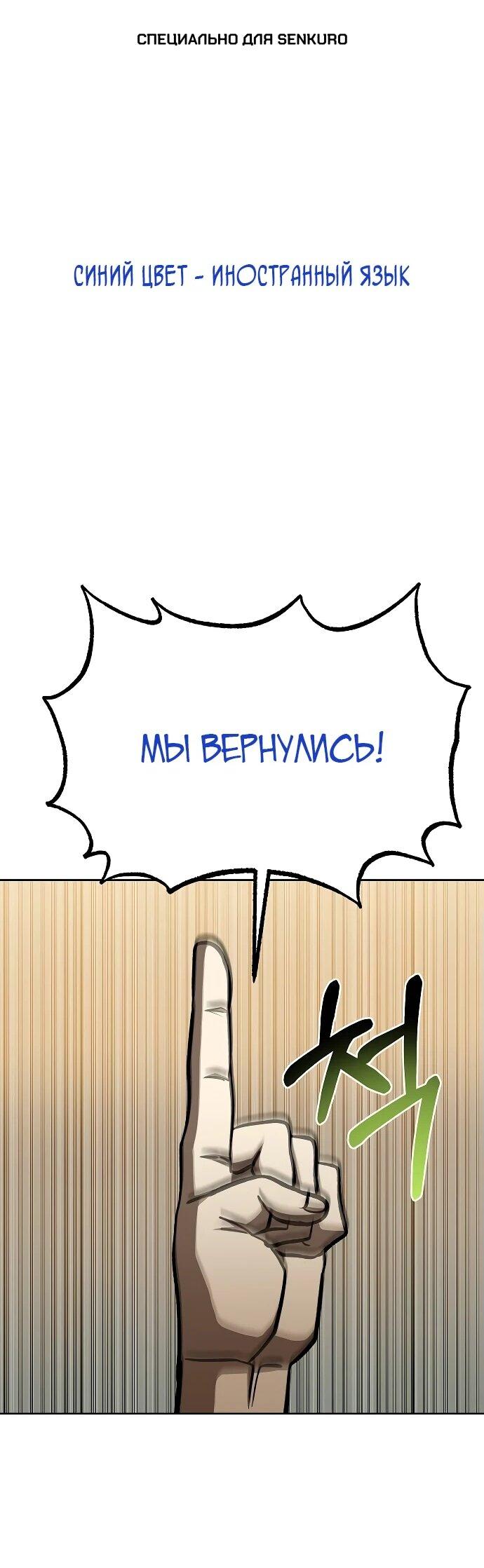 Манга Король октагона - Глава 167 Страница 1