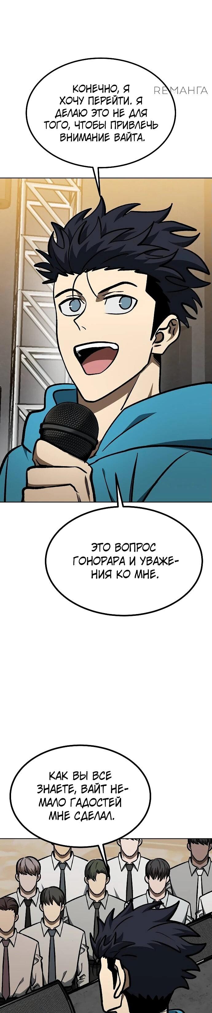 Манга Король октагона - Глава 167 Страница 41