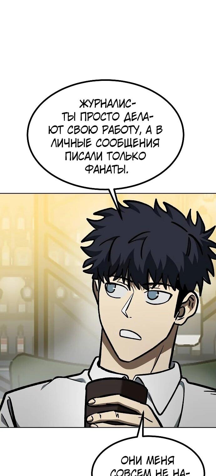 Манга Король октагона - Глава 166 Страница 36