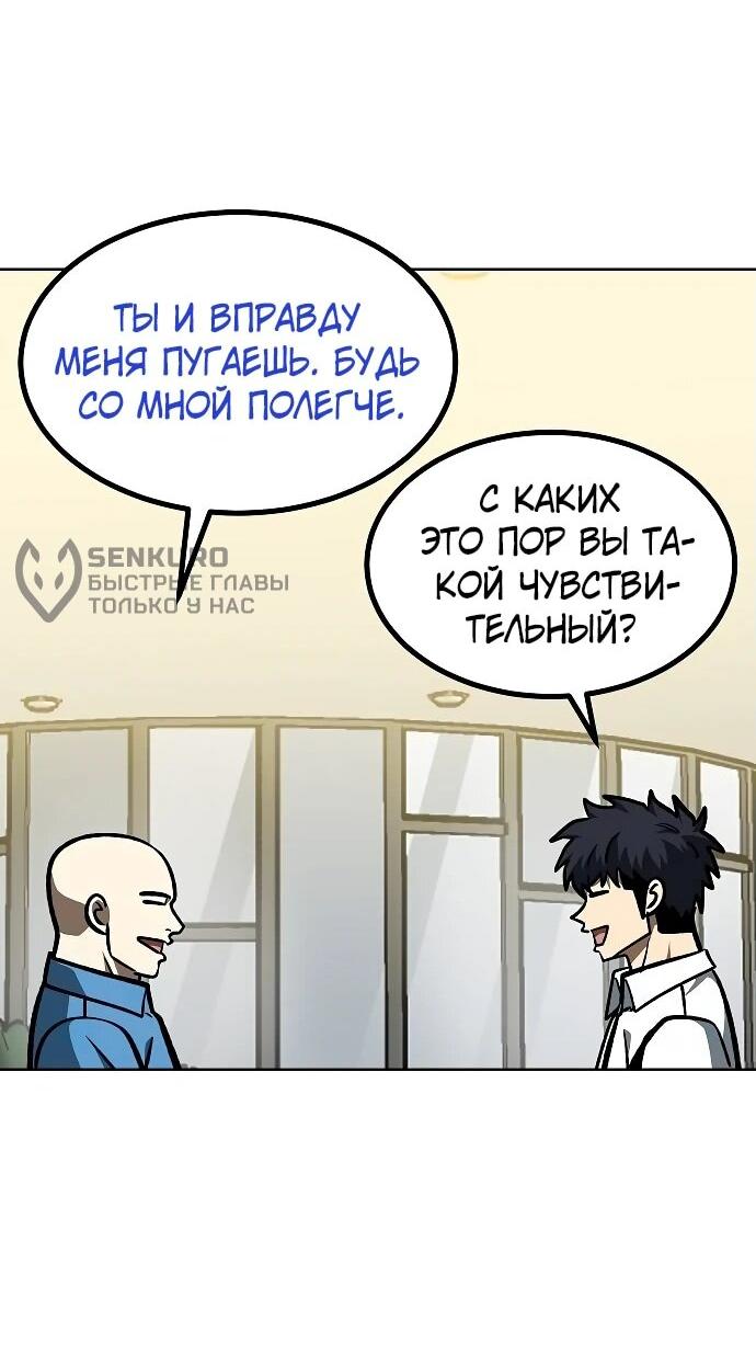 Манга Король октагона - Глава 166 Страница 54