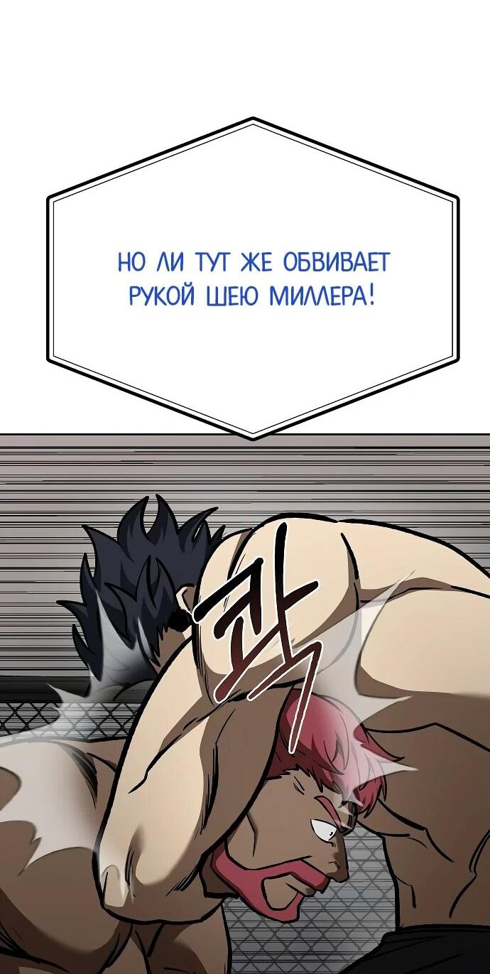 Манга Король октагона - Глава 169 Страница 13