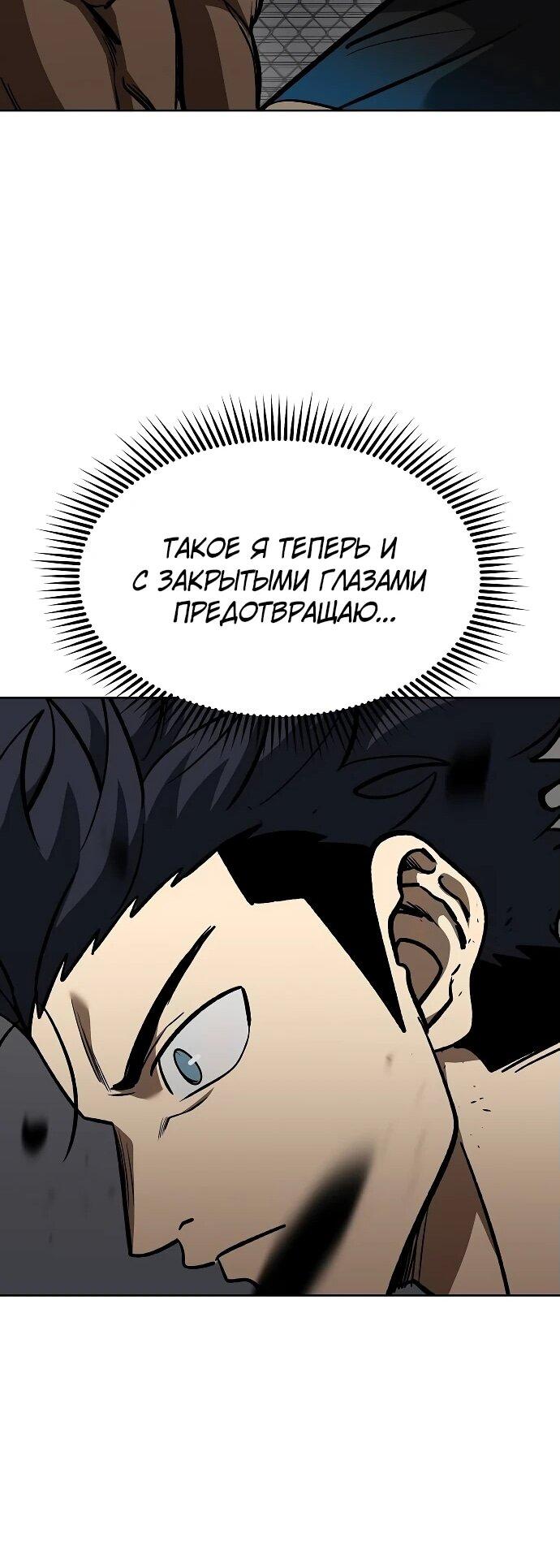 Манга Король октагона - Глава 169 Страница 14