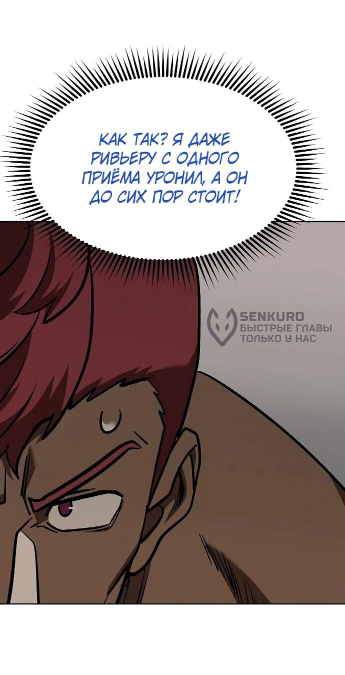 Манга Король октагона - Глава 169 Страница 31