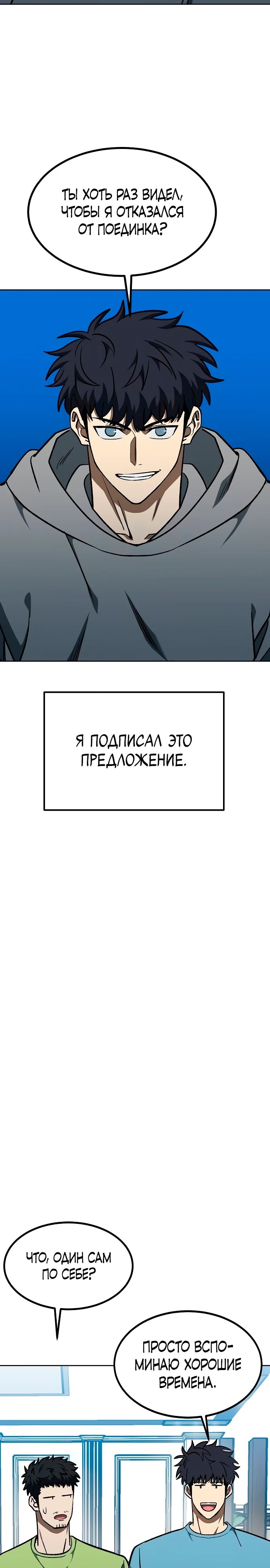 Манга Король октагона - Глава 173 Страница 16