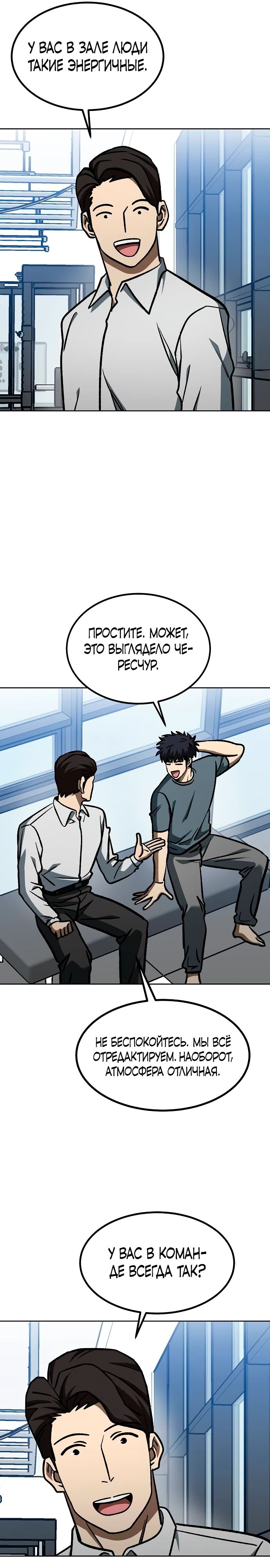 Манга Король октагона - Глава 174 Страница 7