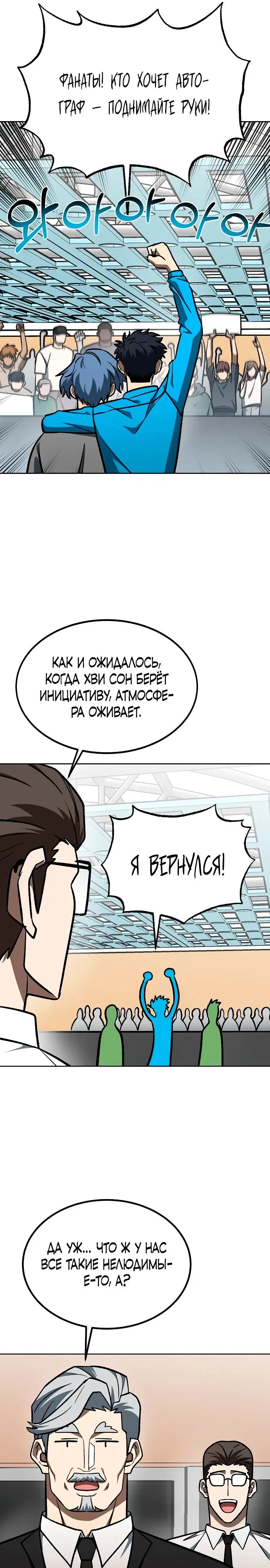 Манга Король октагона - Глава 175 Страница 7