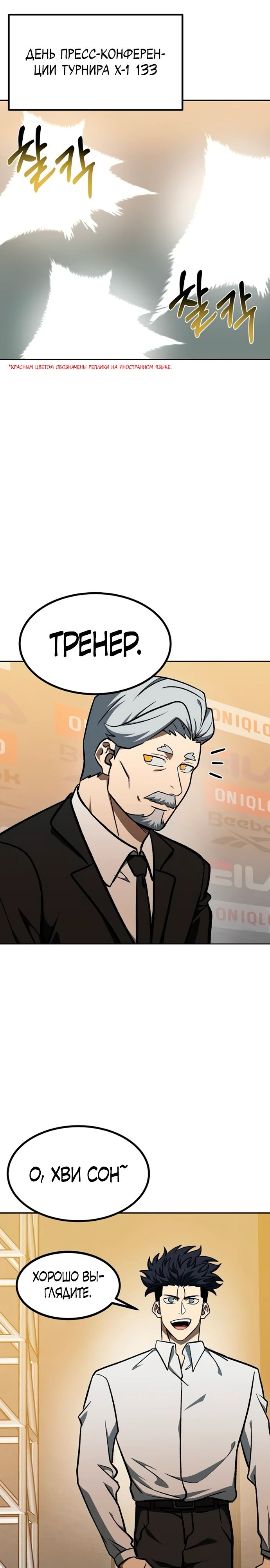 Манга Король октагона - Глава 176 Страница 1