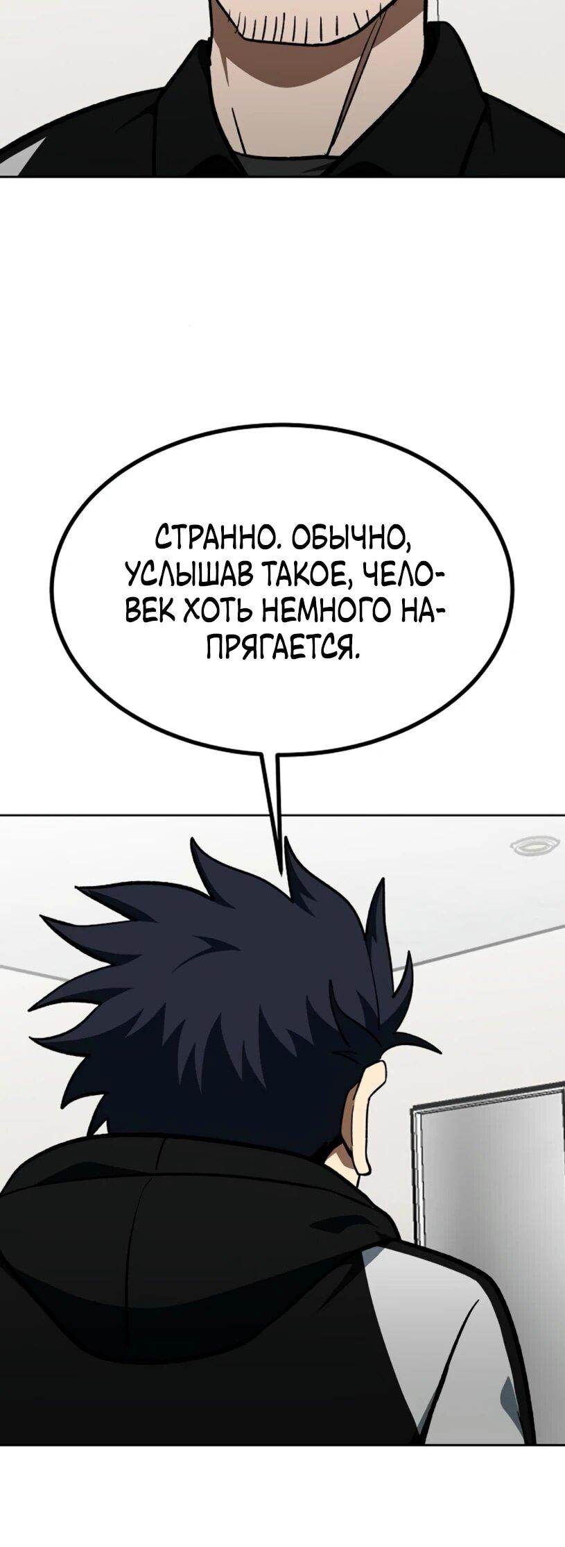 Манга Король октагона - Глава 178 Страница 6