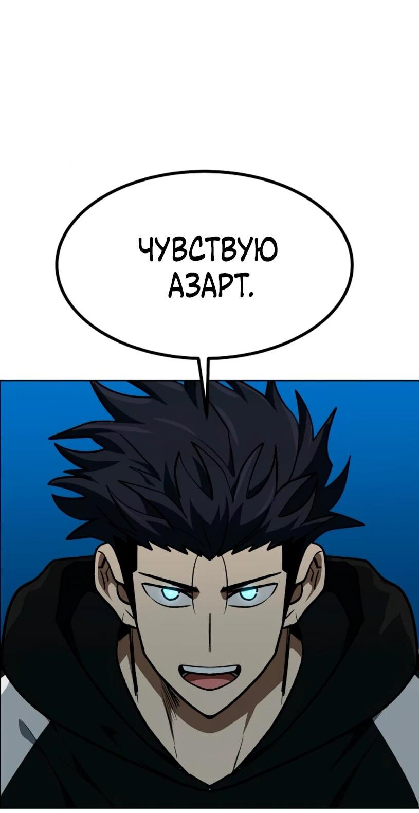 Манга Король октагона - Глава 178 Страница 8