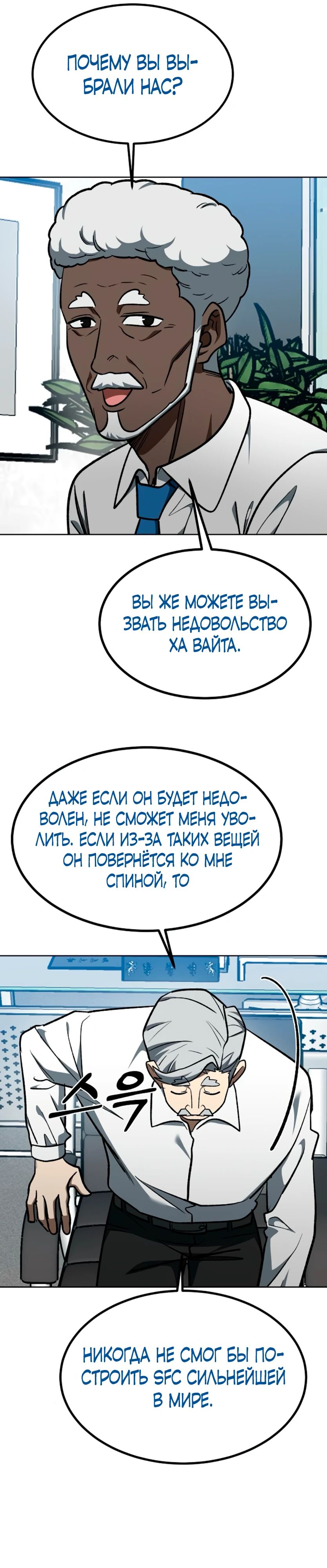 Манга Король октагона - Глава 180 Страница 33