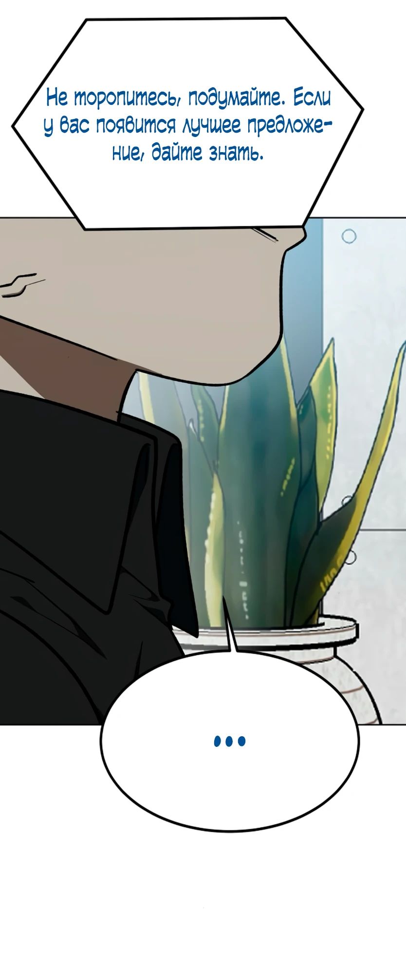 Манга Король октагона - Глава 180 Страница 28