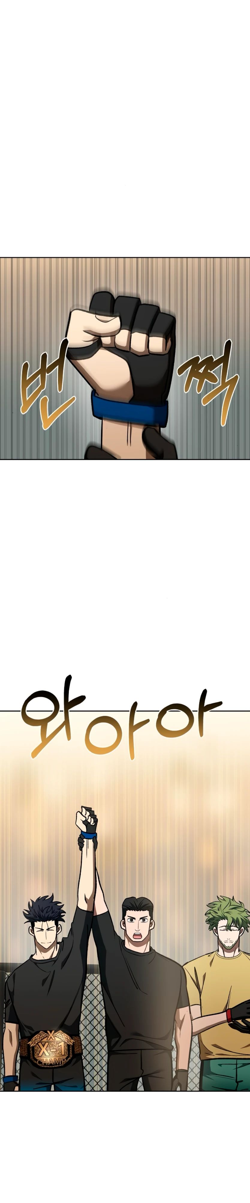 Манга Король октагона - Глава 180 Страница 2