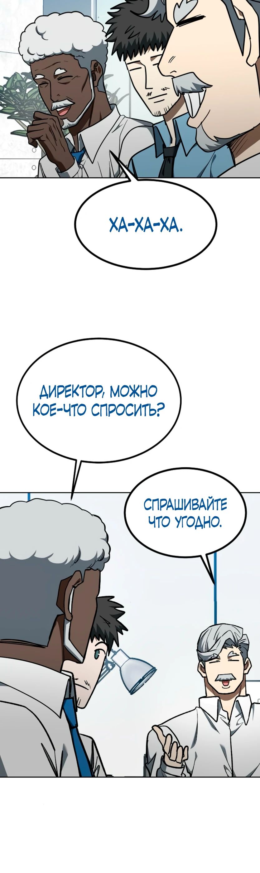 Манга Король октагона - Глава 180 Страница 32