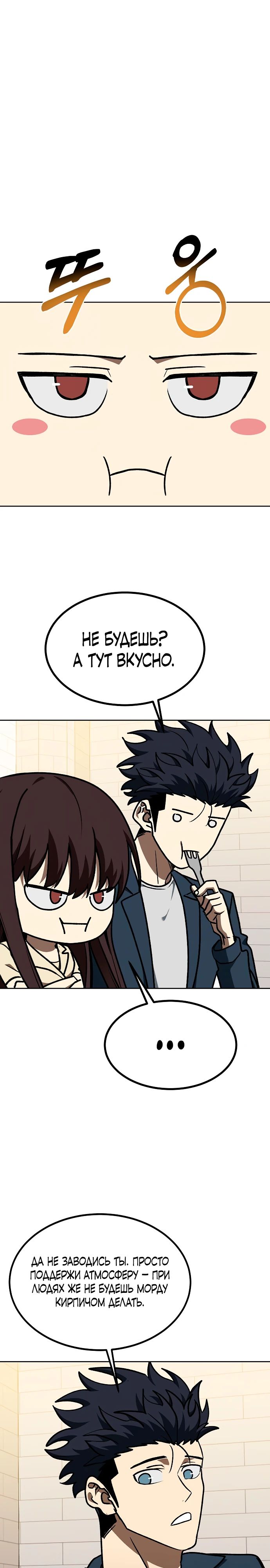 Манга Король октагона - Глава 182 Страница 1