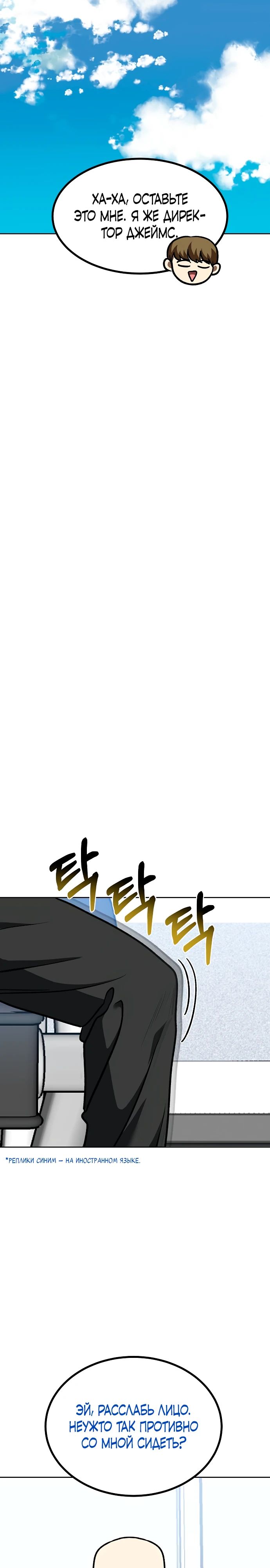 Манга Король октагона - Глава 182 Страница 16
