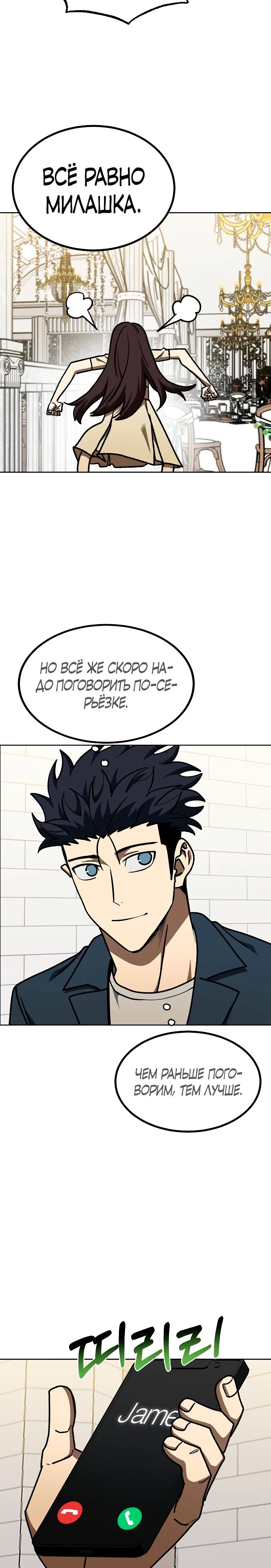 Манга Король октагона - Глава 182 Страница 5