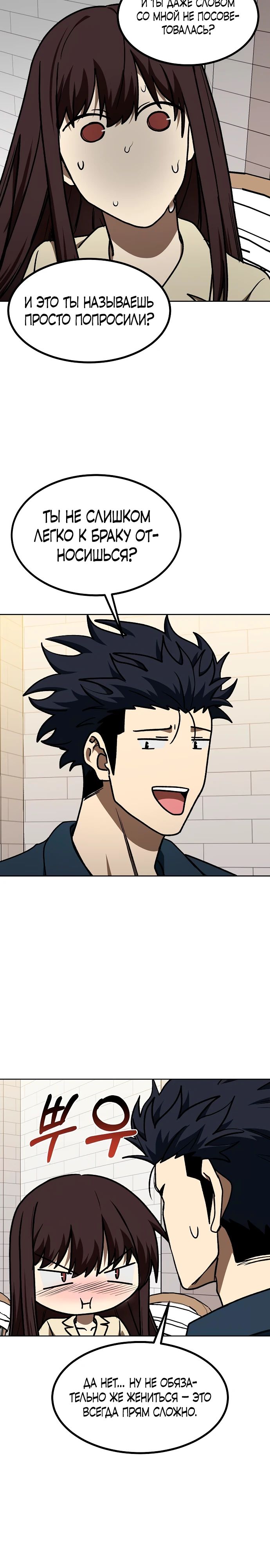 Манга Король октагона - Глава 182 Страница 3