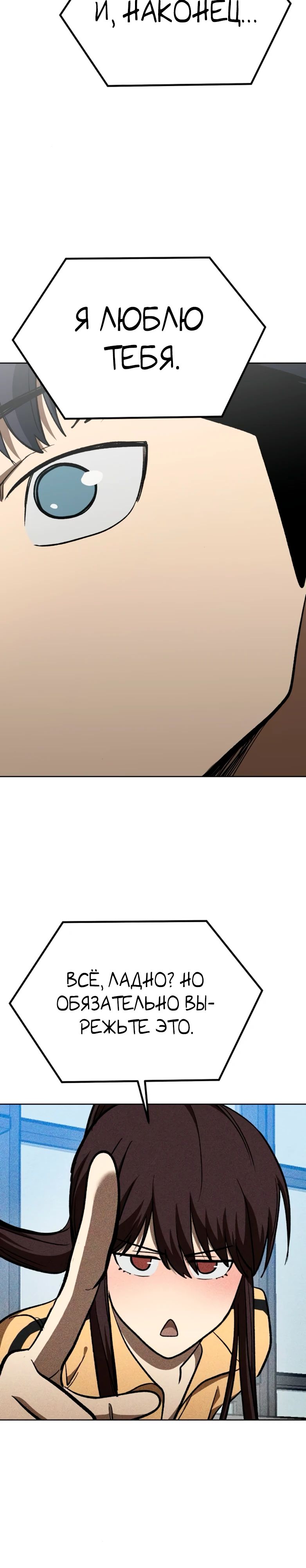 Манга Король октагона - Глава 183 Страница 20