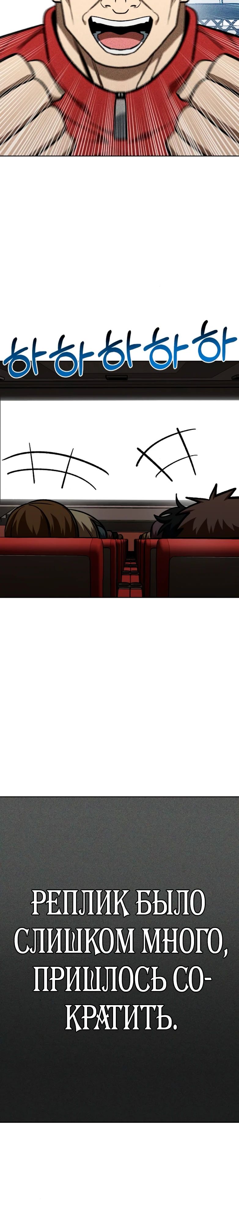 Манга Король октагона - Глава 183 Страница 10