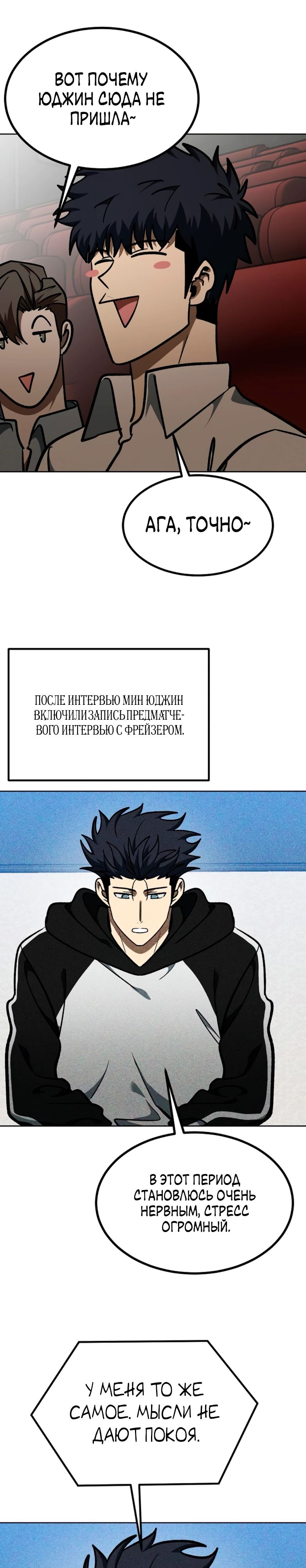 Манга Король октагона - Глава 183 Страница 21